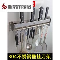 Kitchen 304 stainless steel knife holder wall-mounted multi-functional storage rack tool storage rack hook rack household kitchen knife holder