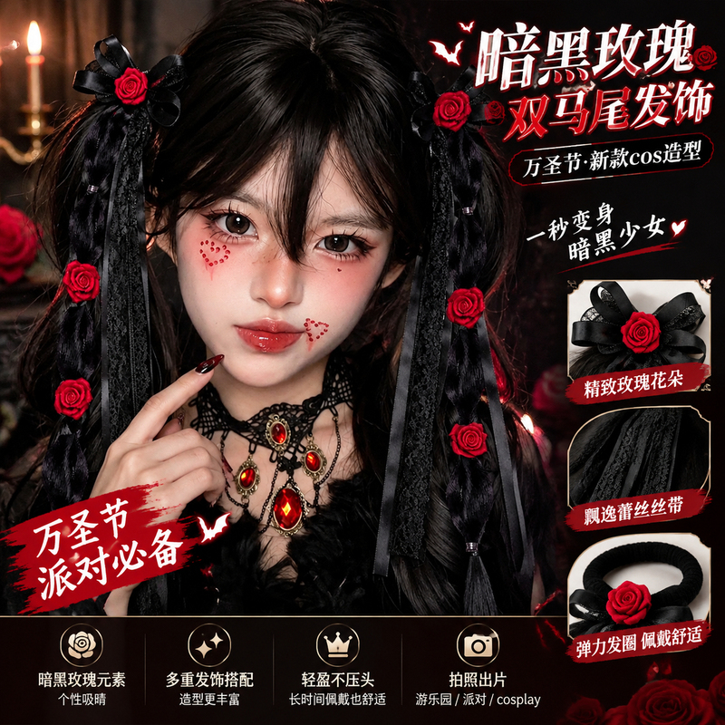 Halloween Decorations, Halloween Accessories, New Halloween Dark Style Rose Cosplay Quirky Wig Braids Hair Ties