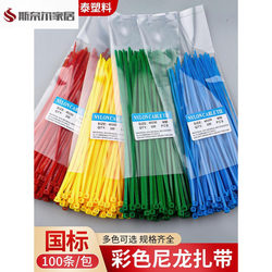 Nylon plastic tie black and white self-locking buckle tie strap binding rope strong tension fixing tie strap cable tie