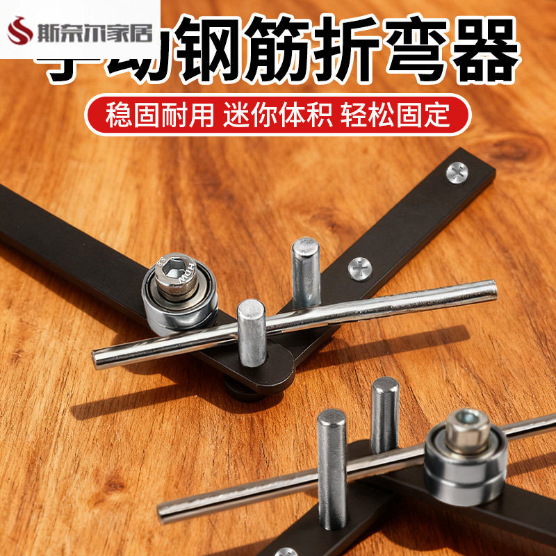 钢筋折弯神器铁丝弯曲机手动钢丝小型手工电线弯钩圆钢折弯机工具