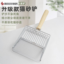 6th generation fine hole metal cat litter shovel tofu bentonite mineral sand small hole multifunctional shovel
