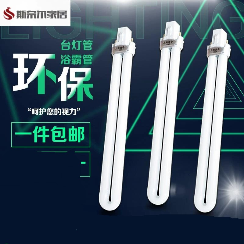 Bathroom Heater Lamp Tube 2-Pin 11W 9-Watt Tri-Color U-Shaped Integrated Ceiling Lighting Lamp Bulb for Bathroom Bathroom Heater Lamp Tube 2-Pin 11W 9-Watt Tri-Color U-Shaped Integrated Ceiling Lighting Lamp Bulb for Bathroom