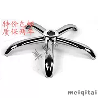 Стальный радиус 32 см