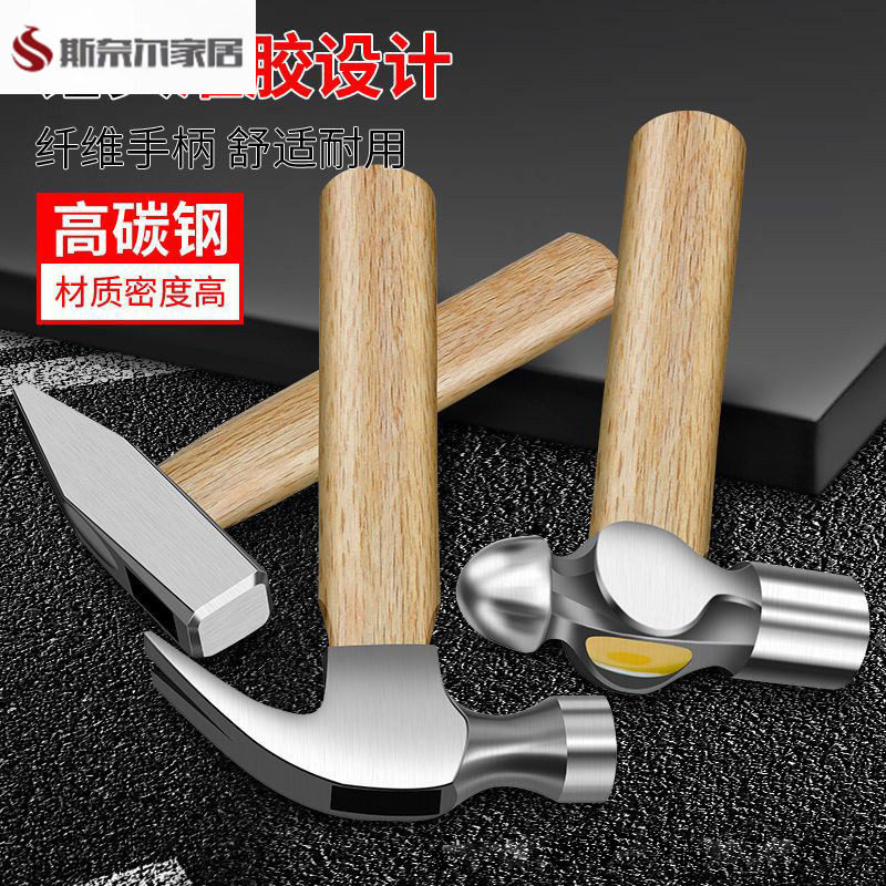 羊角锤家用多功能铁锤木柄榔头木工锤子钉锤短柄迷你小号工具实木
