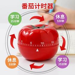 Tomato Clock Tomato Clock Timer Reminder Student Homework Time Management Alarm Clock Kidsren Learning