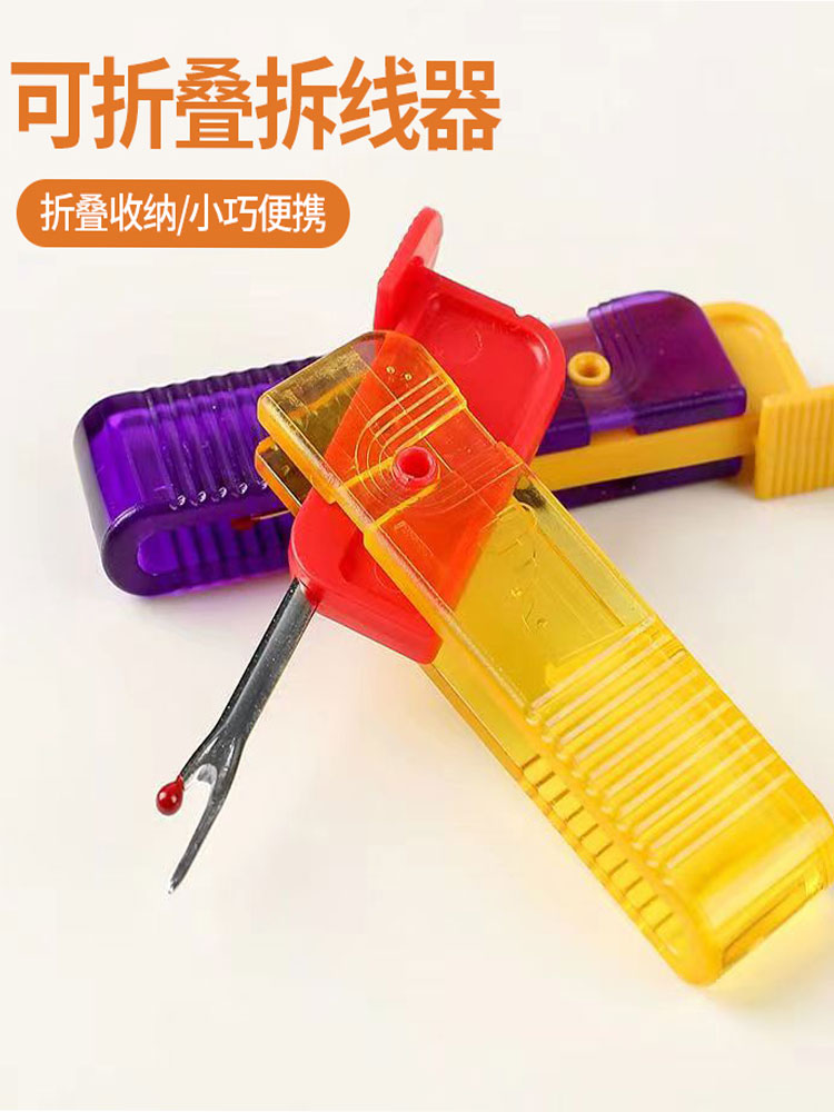 Multifunctional portable foldable wire-removing machine unpacking wire knife pick-up special deviner to unpack clothing label small tool-Taobao