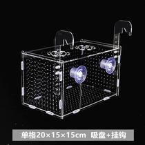 Widened fish tank isolation box aquarium fry breeding box hatching delivery room breeding box acrylic guppy turtle
