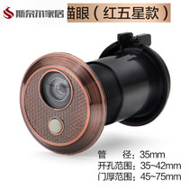 防盗门猫眼门镜通用型带门铃二合一家用金属防撬老式入户门上猫眼