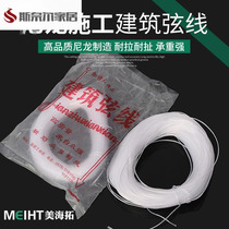 Construction string nylon line multi-strand hammer line masonry line construction site construction line pull line wall line construction line string