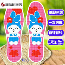 Cross-stitch insoles semi-finished products with needle and thread cross-stitch embroidery for men and women breathable hand-printed pinholes to absorb sweat