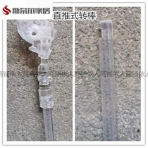 Blind steering dimmer rod hook steering device direct push rotary rod universal adjustment angle rod