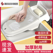 Washboard thickened washboard household small size laundry non-slip dormitory students wash socks artifact plastic washboard