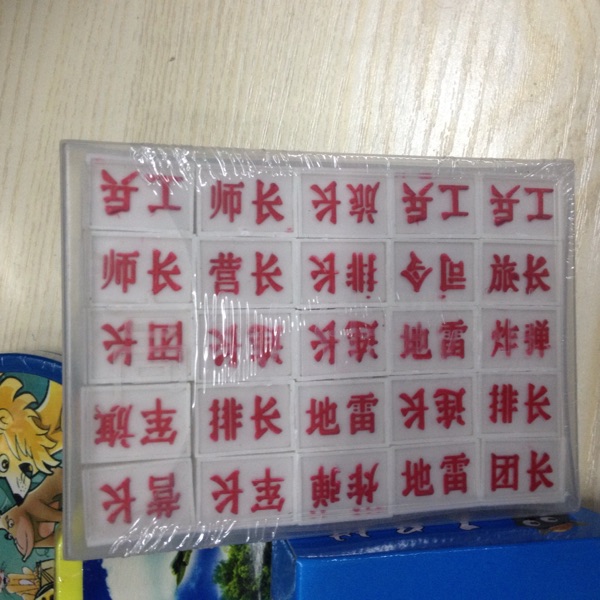 Flying Chess Fighting Beasts of the Five Chess Army Chess