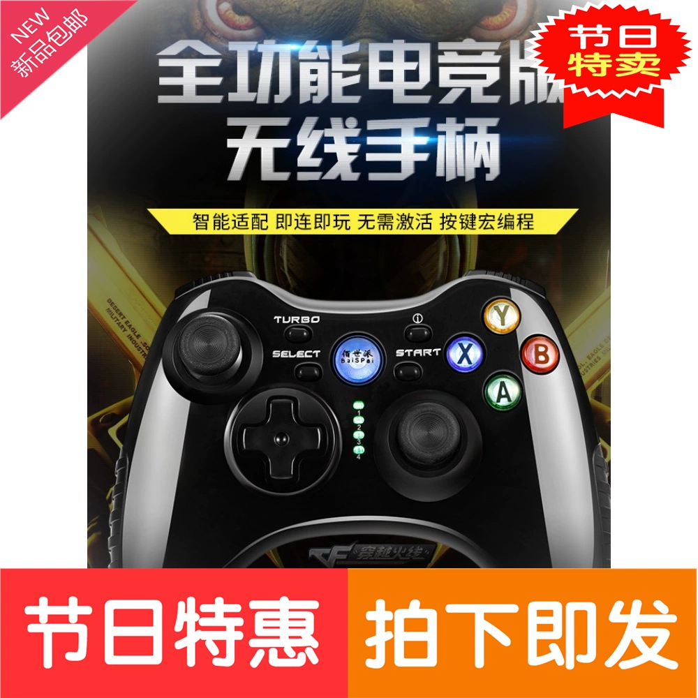 Glory gamepad pc phiên bản máy tính hòa bình ưu tú ăn gà tạo tác ngoại vi di động TV nhà không dây bluetooth - Người điều khiển trò chơi