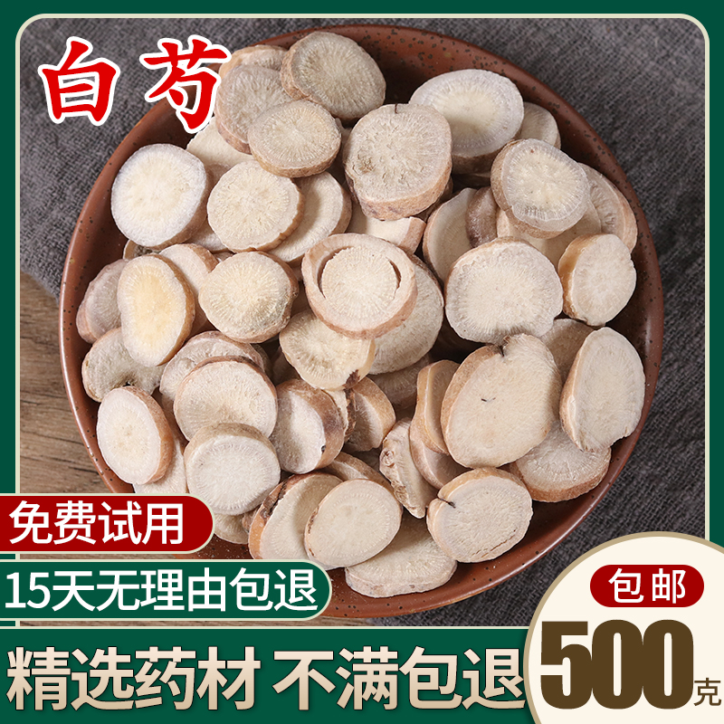 Chinese Herbal Medicine Farmhouse No Sulphur White Peony Sheet Peony-Medicine Hang Paeonia Free Powder Beating Guarantee 500g