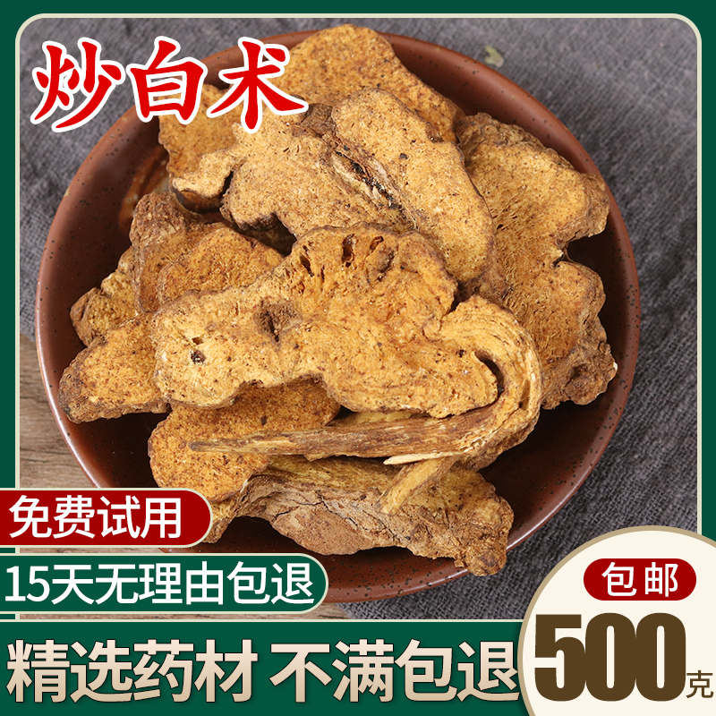 Bamboo sautéed white sauce 500g Chinese herbal medicine white sautéed white sautéed white sautéed white sautéed white sautéed white sautéed white sautéed white sautéed white sautéed white sautéed white sautéed white sautéed white sautéed white sautéed white sautéed white saus