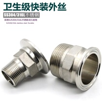 304 316 Sanitary stainless steel quick-fitting outer wire clamp Chuck external thread thread screw coupling ferrule outer teeth 15