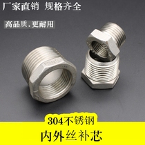 304 stainless steel pipe fittings 304 reduced diameter and core core internal and external tooth joints 2 points 4 points 6 points 1 inch Bushen