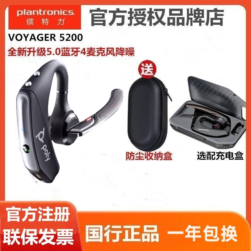 Plantronics/Вкладыши-вкладыши Plantronics VOYAGER 5200 с шумоподавлением, китайская Bluetooth-гарнитура с голосовой активацией Poly Изображение 1
