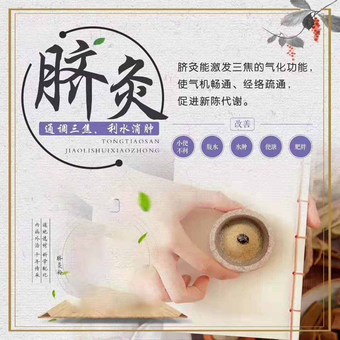 Liang Xin Ai navel moxibustion powder children's massage shop special navel moxibustion powder special navel moxibustion powder (dialectical powder)