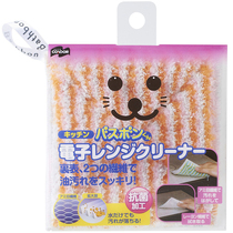 Condodo small seal microwave clean wipe cloth wipe double face cleaning cloth housework cleaning rags