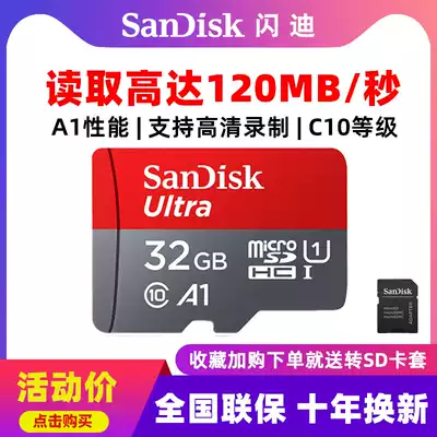 SanDiskSanDisk memory card 32G high speed memory card c10 micro SD card monitoring recorder TF card A1