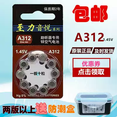 Hearing aid battery Zhili Yinyue A312 PR415 A10A13A675 Zinc air button 1 45V