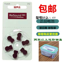 Rui Sonda Hearing Aids Battery ReSoundA312 A10A13A675 Original Imported Zinc Air Button