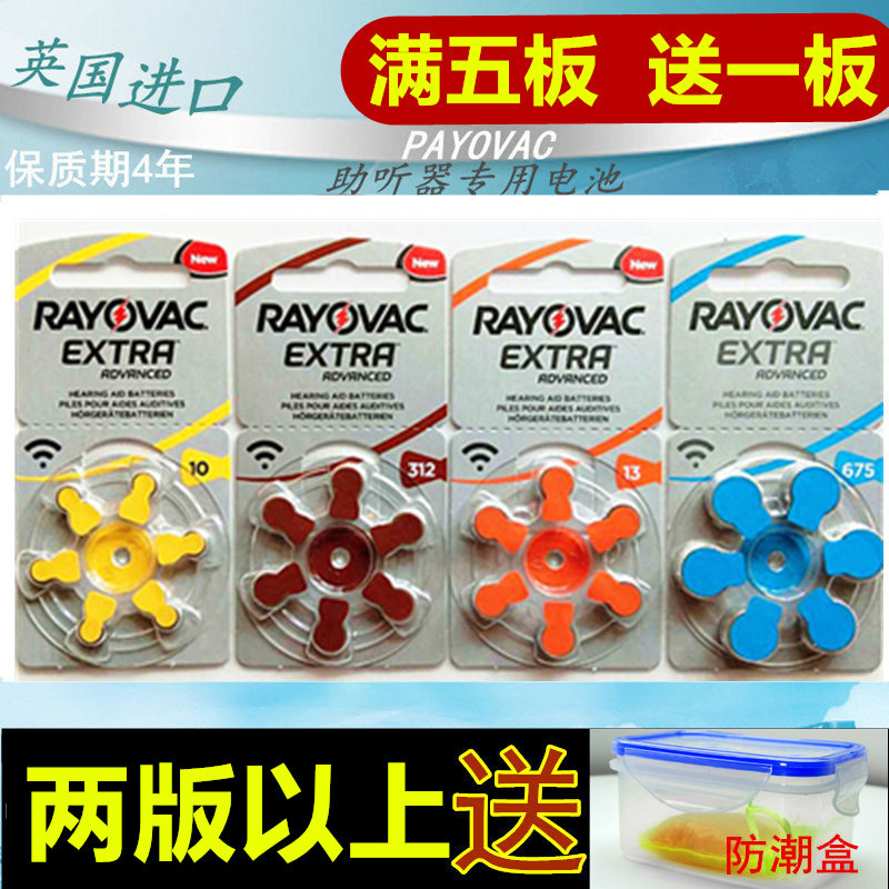 Original imported British Raytway hearing aid battery A10A312A13A6751 4V Cochlear implant