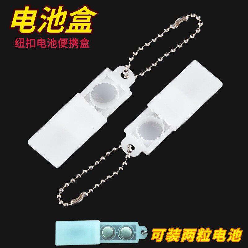 Siemens Hearing Aid Battery Portable Box White Button Electronic Collection Box can place two battery key hanging buttons