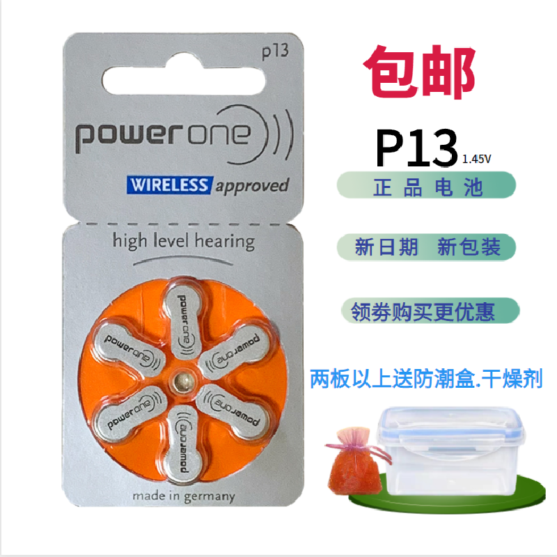 6 original imported hearing aid batteries P13P10 P312P675 zinc air mercury-free button electronics 1 45V