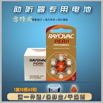 Special battery A13 hearing aids A13 original Imported Rethway A312 A10 A10 A675 Zinc Air Button electronic