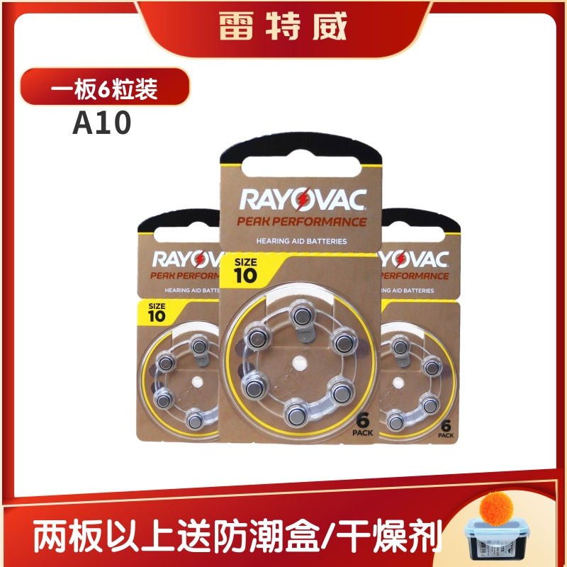 Reitway hearing aids special batteries A10 original imported A312A13A675 zinc air electronic 1 45V-Taobao