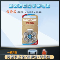 Reitway hearing aids special batteries A675 A10 A10 A312 A13 zinc air batteries 1 45V