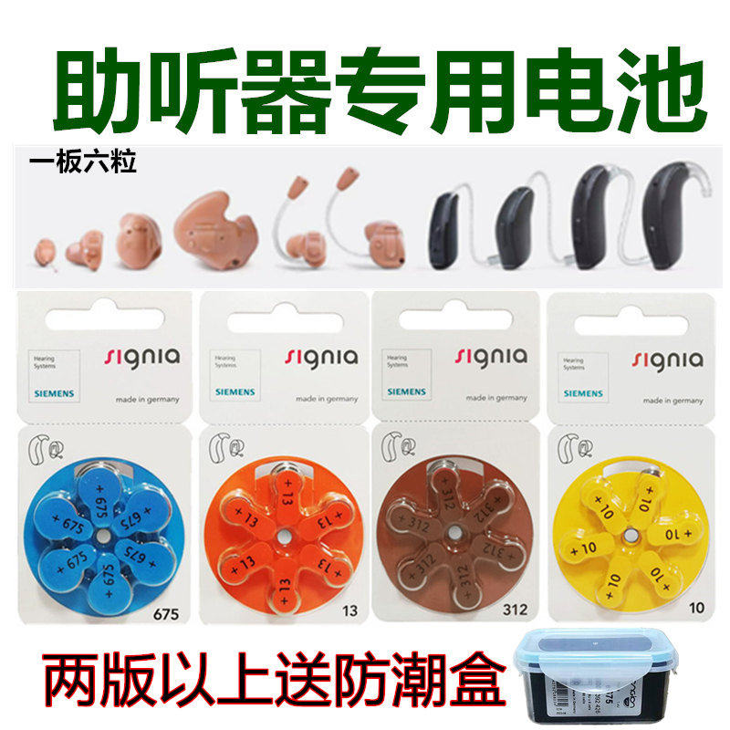 Siemens hearing aid battery A10 imported from Germany S10 S312 S13 S675P13P675