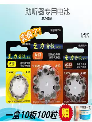 Zhili Yinyue A10 hearing aid battery Original PR70 zinc air button battery 1 45V