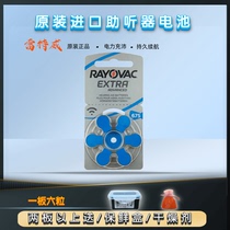 6 grain original clothing imported hearing aid battery A675 UK Reitway A10A312 A13 button electronics 1 45V