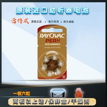 Hearing aids battery A312 Rewite A10 original clothing imported A13A675 zinc air button electronics 1 45V