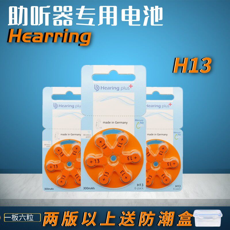 Germany imports Hearing hearing aid battery A13P13H312H13H675 zinc air button electronics 1 45