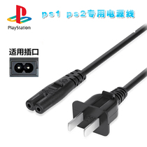PS2 universal two-hole power cord PS1 power connection cable PS1 PS3 PS2 PS4 PRO power cord