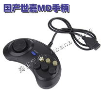 Sega controller SEGA controller MD2 new controller Sega controller Sega joystick Sega controller