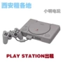 Xian thuê tất cả trên PS1 cho thuê bảng điều khiển trò chơi cho thuê ps thuê ps một thuê mười ngày để thuê - Kiểm soát trò chơi tay xbox 360