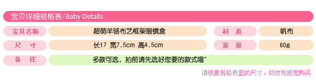 Etui à lunettes - Ref 1247829 Image 7