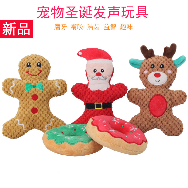 New dog vocal toy resistant to biting plush doll Santa Claus interactive grinders consume physical strength-Taobao