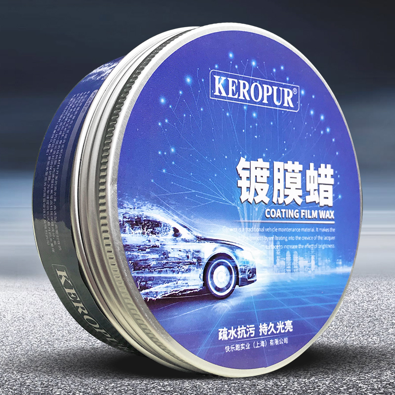 汽车防护蜡车用打蜡防护划痕上光腊