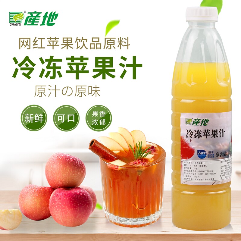 Origin Frozen Apple Juice Freshly Squeezed Apple Raw Juice 1kg Milk Tea Shop Drinks Commercial Frozen Apple Raw Juice
