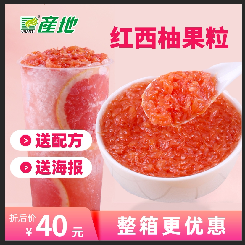 South Africa imported red grapefruit granules hi tea happy lemon grapefruit pulp red grapefruit pulp 850g