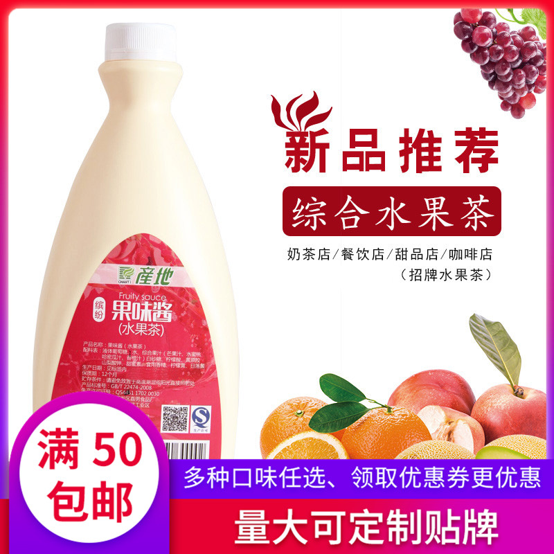 gaga Fresh language origin Mixed juice Fruit tea Bin fruit sauce Concentrated juice Fruit tea sauce raw materials 2kg