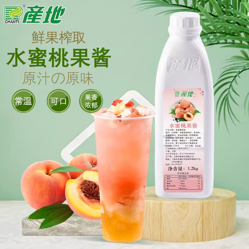 Origin Peach Jam 1.2kg Peach Concentrated Pulp Cheese Peach Fruit Tea Milk Tea Shop Ingredients