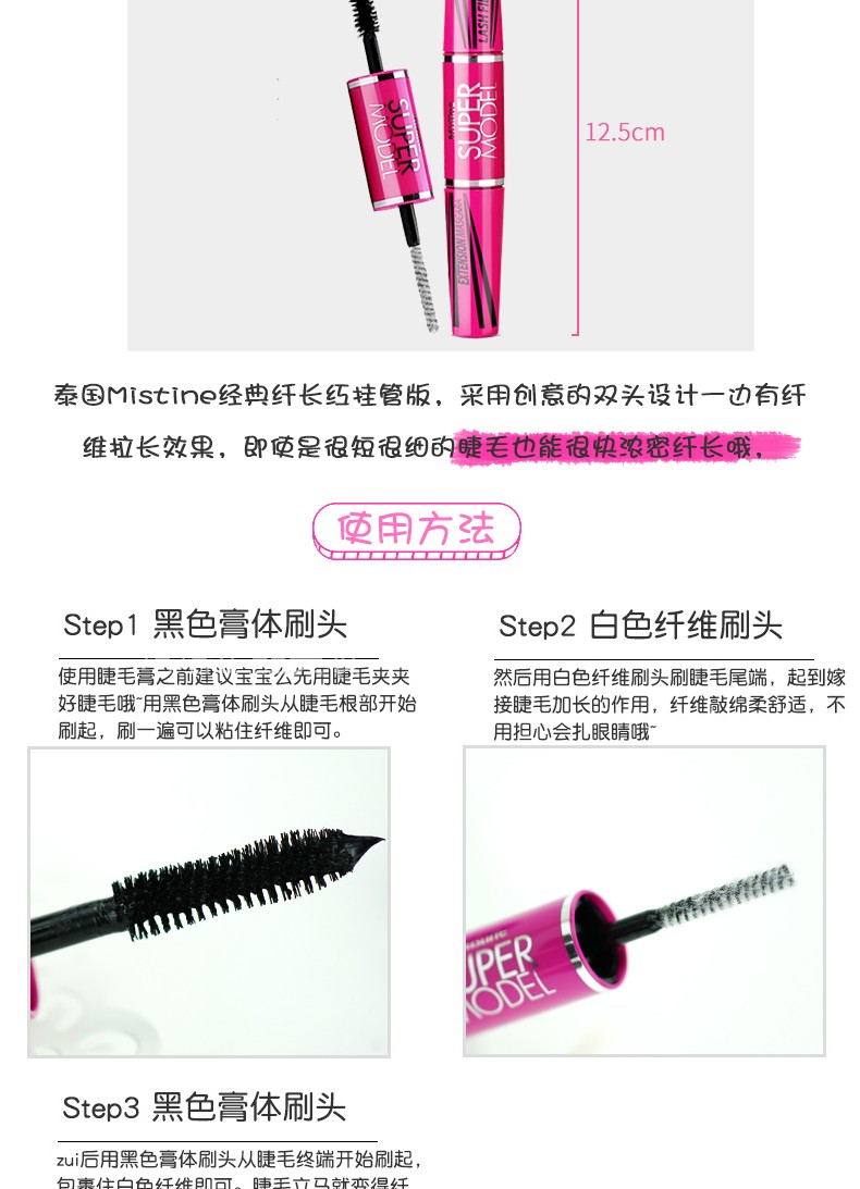 Thái Lan Mistine mascara 4D dài không thấm nước cuộn hai mặt tự nhiên đỏ béo đôi đầu không nở - Kem Mascara / Revitalash mascara karadium